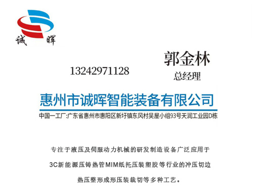 诚晖新乡线上分站